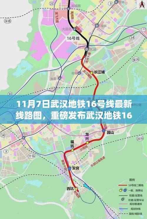 武汉地铁16号线全新线路图重磅发布,科技重塑城市,智能引领未来出行