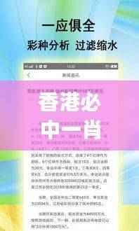 香港必中一肖,独家定制版PIJ272.42,精准预测服务