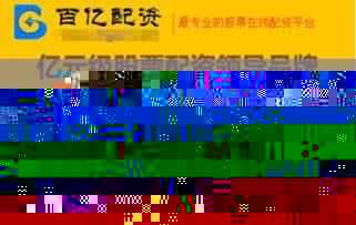 王中王开奖历史记录网:安全策略深度解析,官方版MFN573.88详解