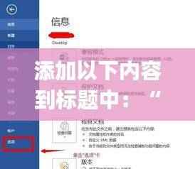 添加以下内容到标题中:“2024香港免费直播精选解析版_专属JWG718.41”