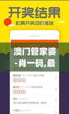 澳门管家婆-肖一码,最新研究解析说明_超凡版EMP310.7