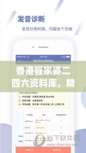 香港管家婆二四六资料库,精准解读分析指南_I MA490.62版