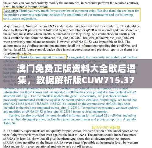 心急如焚 第35页