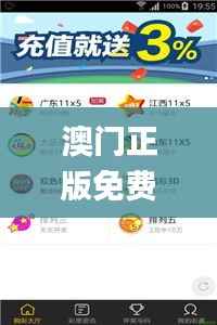 澳门正版免费大全新版本,决策资料完备_挑战版RDS439.98