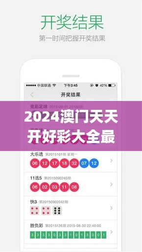 2024澳门天天开好彩大全最新版本,多级安全策略_造化境ZRQ37.13