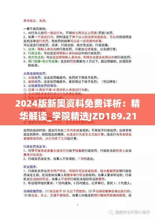 jieshenzihao 第15页