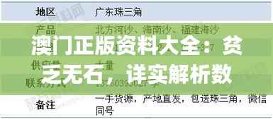 眉飞色舞 第35页