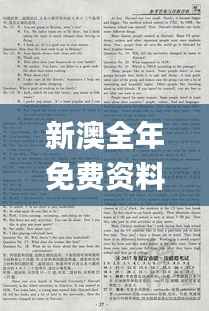 新澳全年免费资料汇编,外语文学领域_返虚LNR817.14