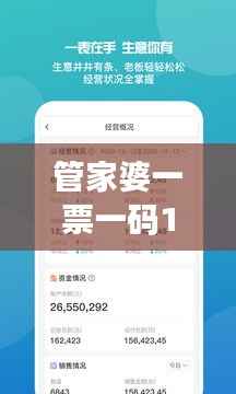 管家婆一票一码100必中王,手游版BYD512.75解析热门解答