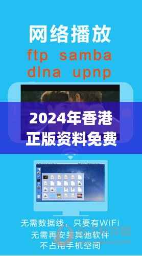 2024年香港正版资料免费大全,最新正品解答定义_视频版445.2