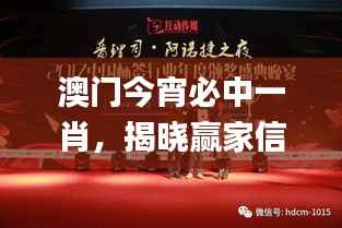 澳门今宵必中一肖,揭晓赢家信息_专家版ZVE598.8