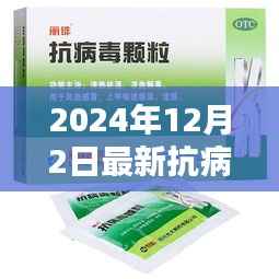 2024年抗病毒指南,最新防护步骤详解,适合初学者与进阶用户参考