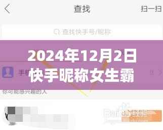 探秘巷弄深处的独特风味,快手霸气女生时尚小店隐藏于繁华小巷之中