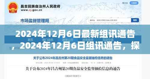 探索自然美景之旅,最新组讯通告与内心的平和宁静