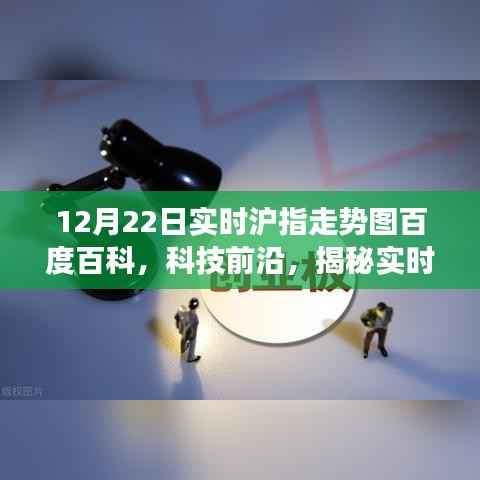 揭秘新功能,实时沪指走势图重塑股市观察体验,科技前沿引领股市资讯变革