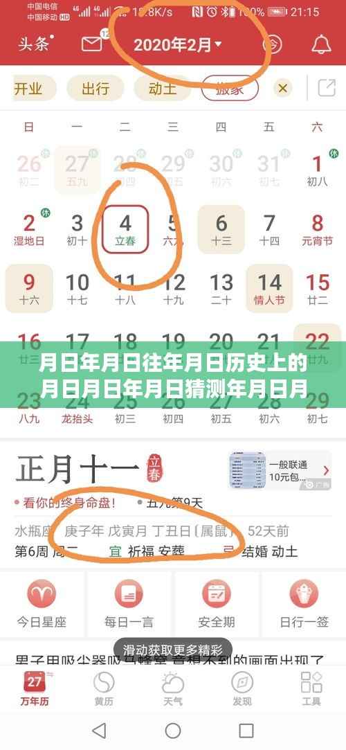 探寻年/月日历史上的月日月日票房奇迹，实时票房数据与神话揭秘
