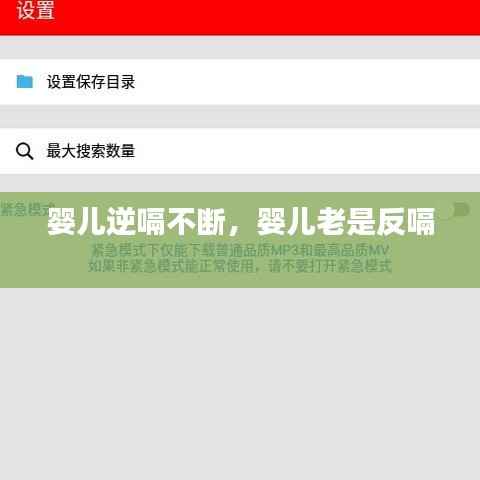 婴儿逆嗝不断,婴儿老是反嗝